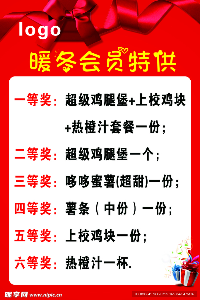 会员海报