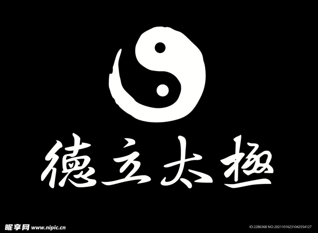 德立太极LOGO