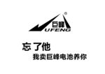 巨峰LOGO