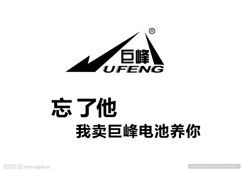 巨峰LOGO