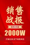 战报