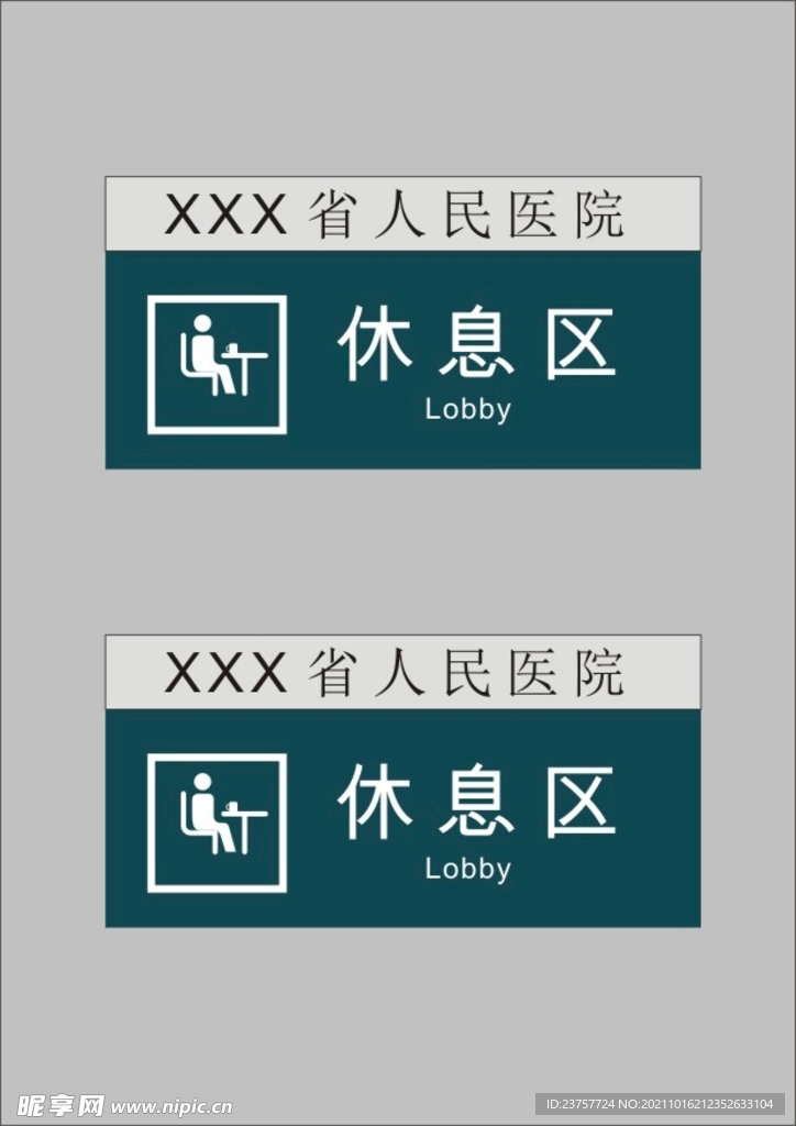 休息区医院科室牌亚克力