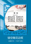 展板套板镂空边框造型