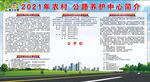 公路养护中心