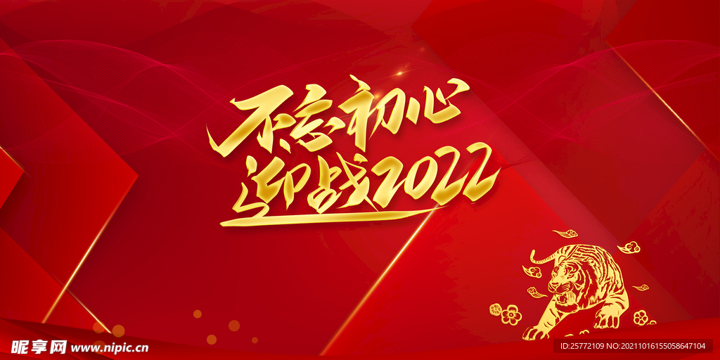 新年背景