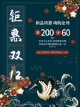 钜惠