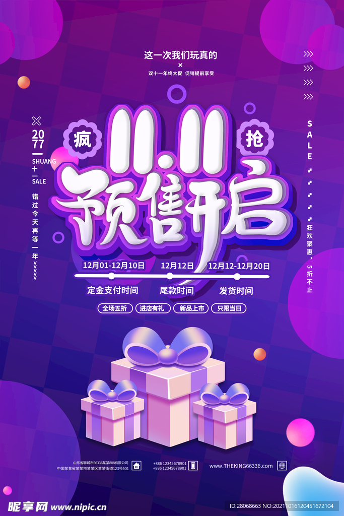双11