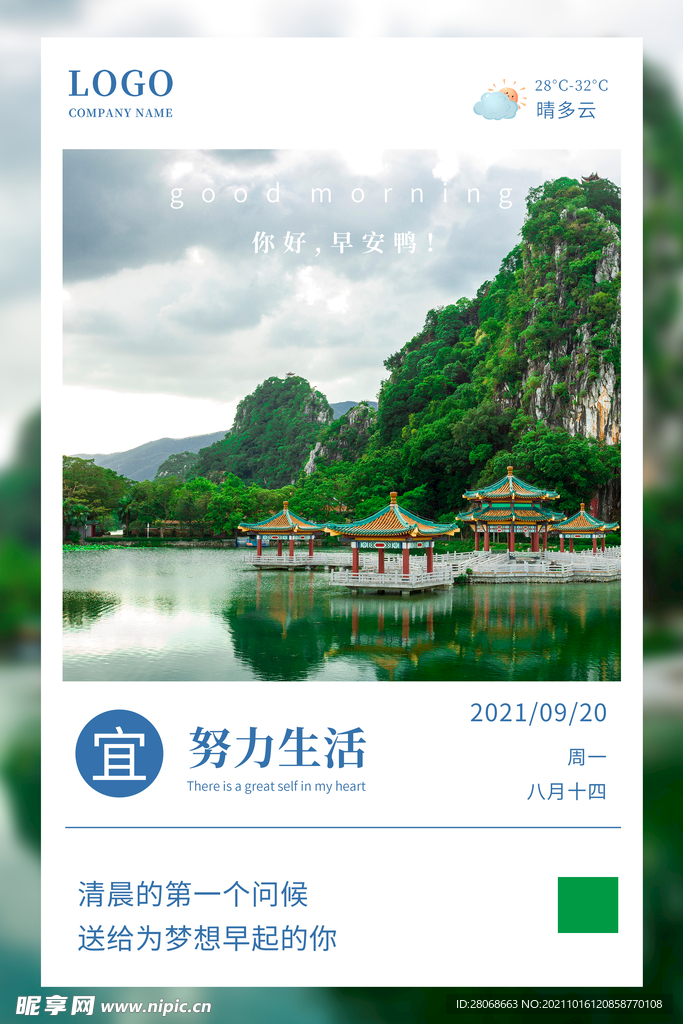 山水