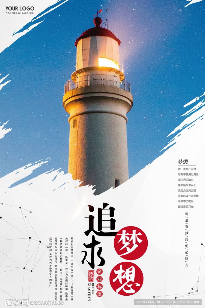 追求