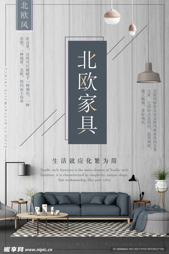 家具