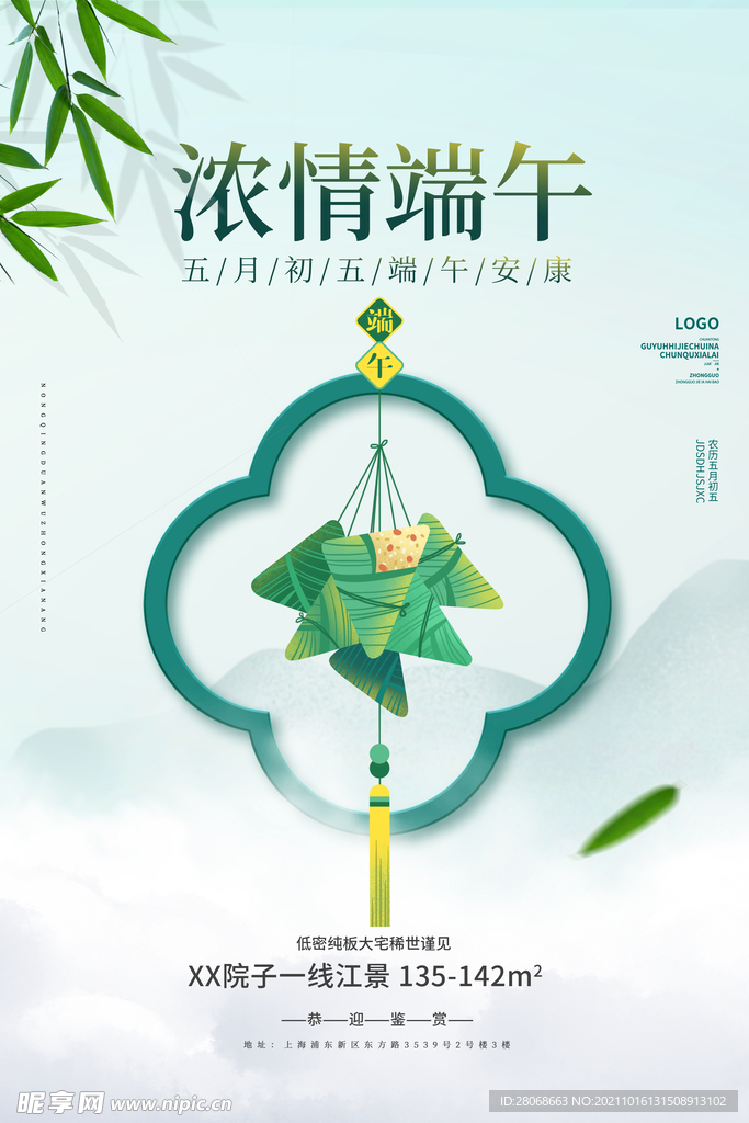 端午节