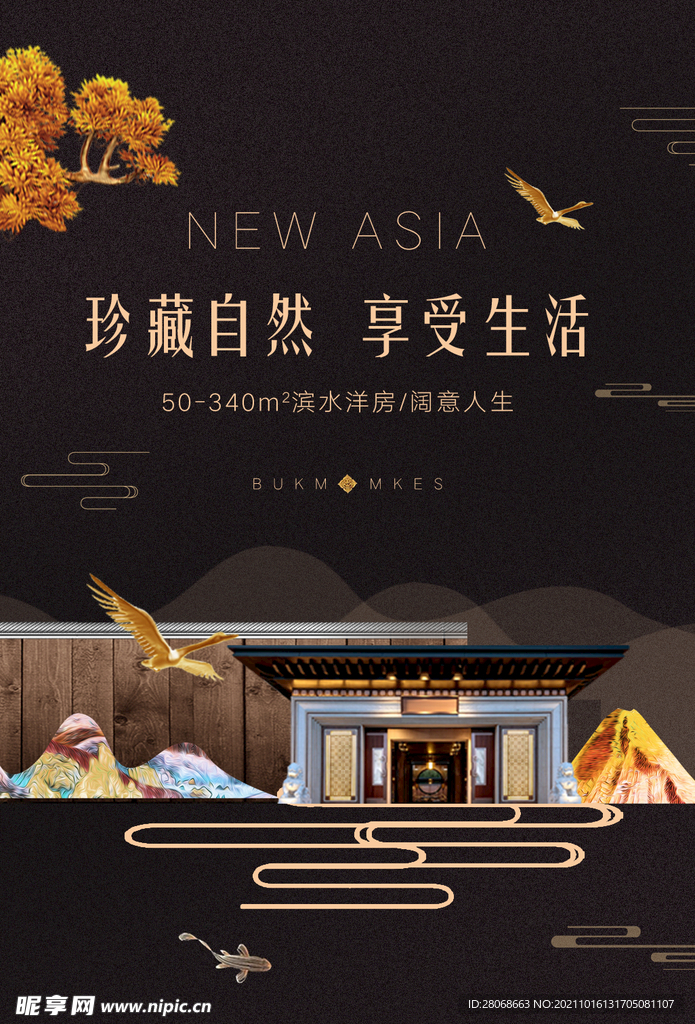 房地产