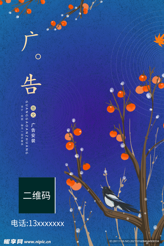 广告图文