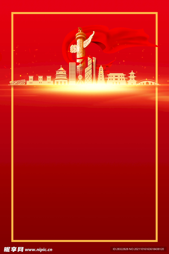 党建背景