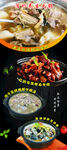 羊肉滋补火锅