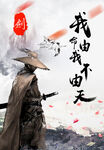 游戏海报