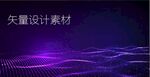 壮观