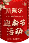 美发活动海报