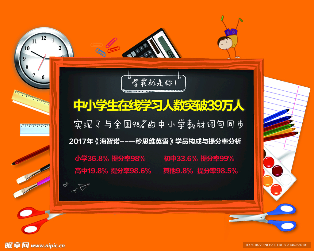 英语思维教学