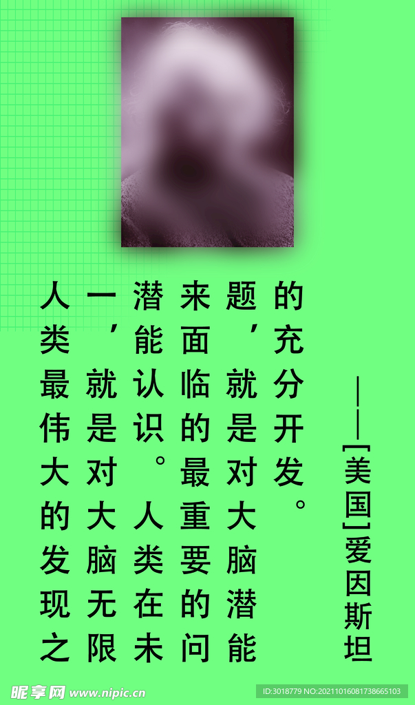 名人名言