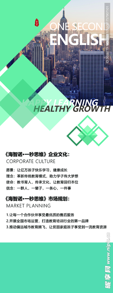 英语思维教学