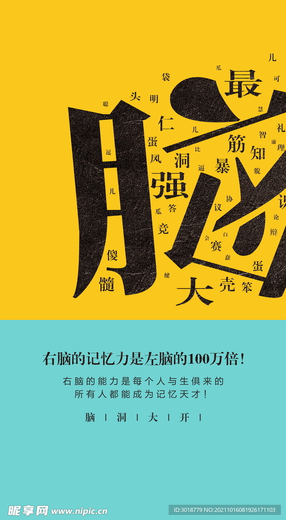 英语思维教学