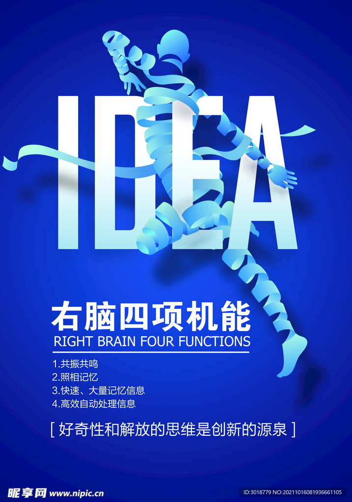 英语思维教学
