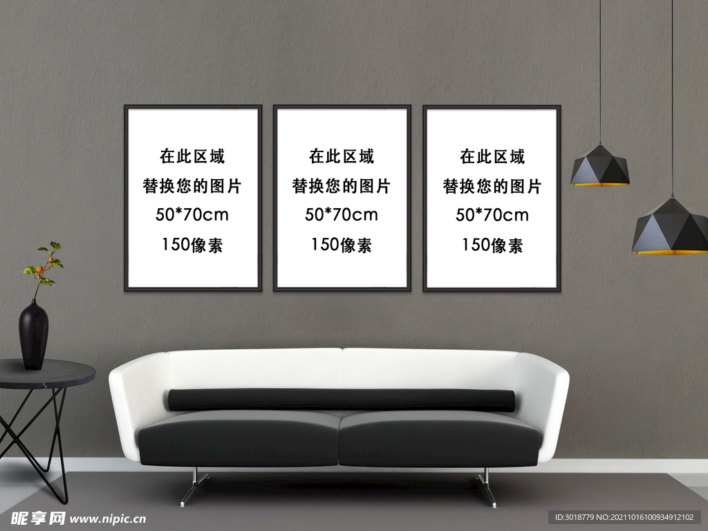 装饰画样机 