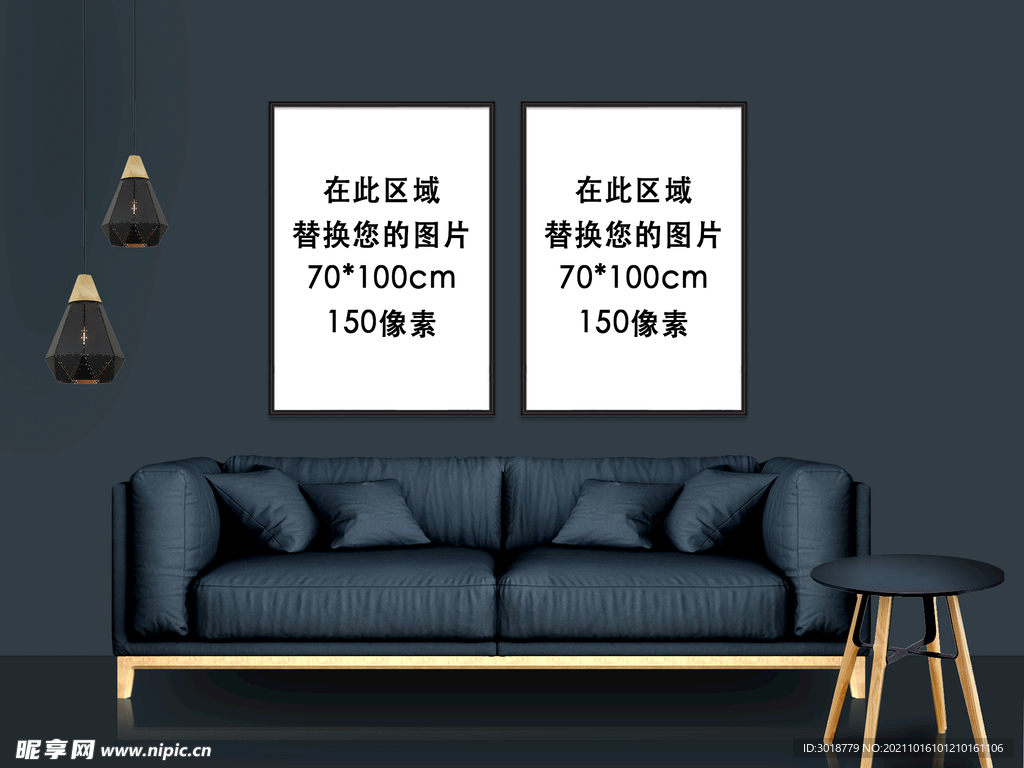 装饰画样机 