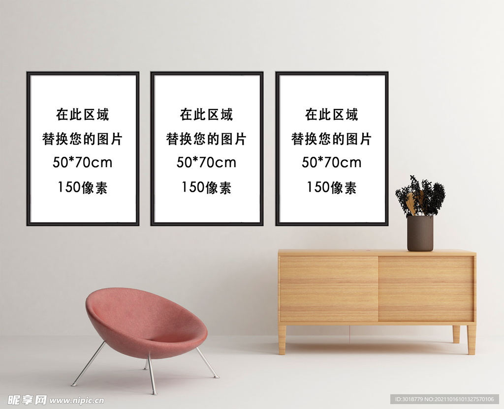 装饰画样机 