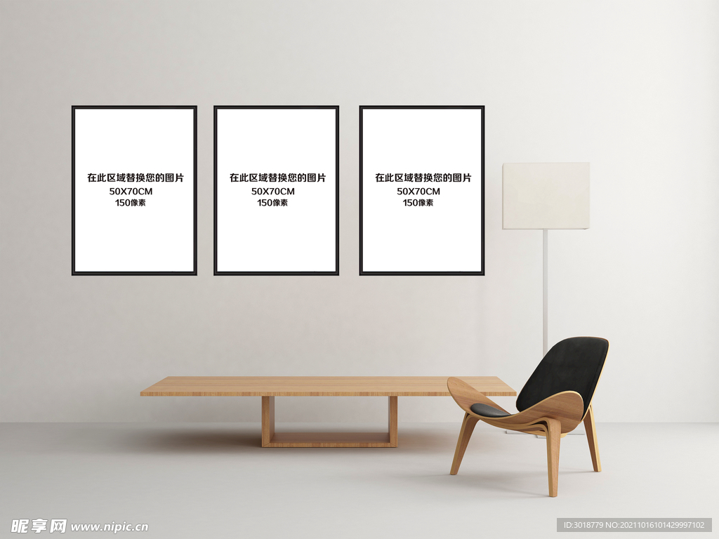 装饰画样机 