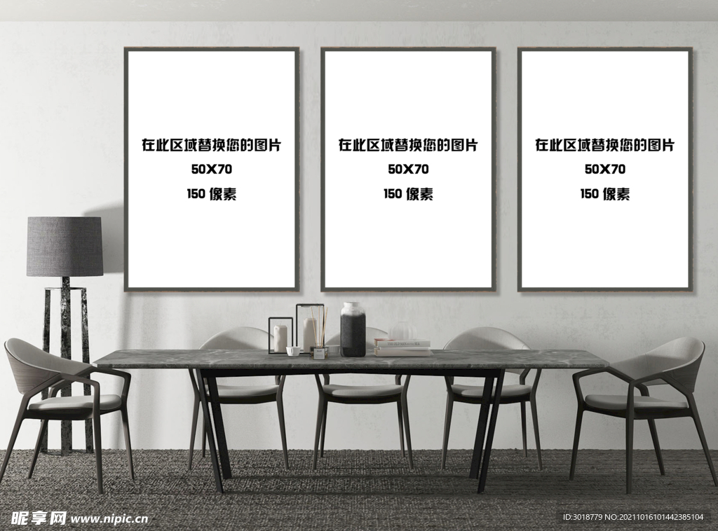 装饰画样机 