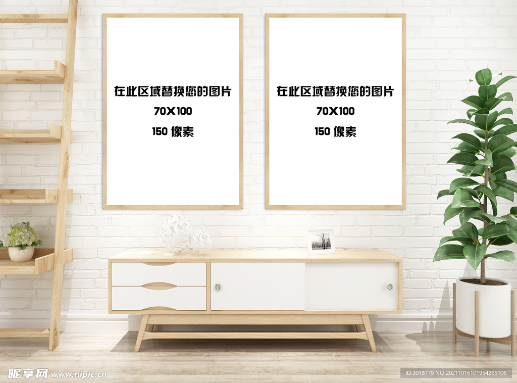 装饰画样机 