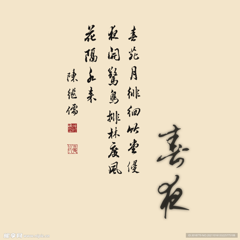 艺术字体 