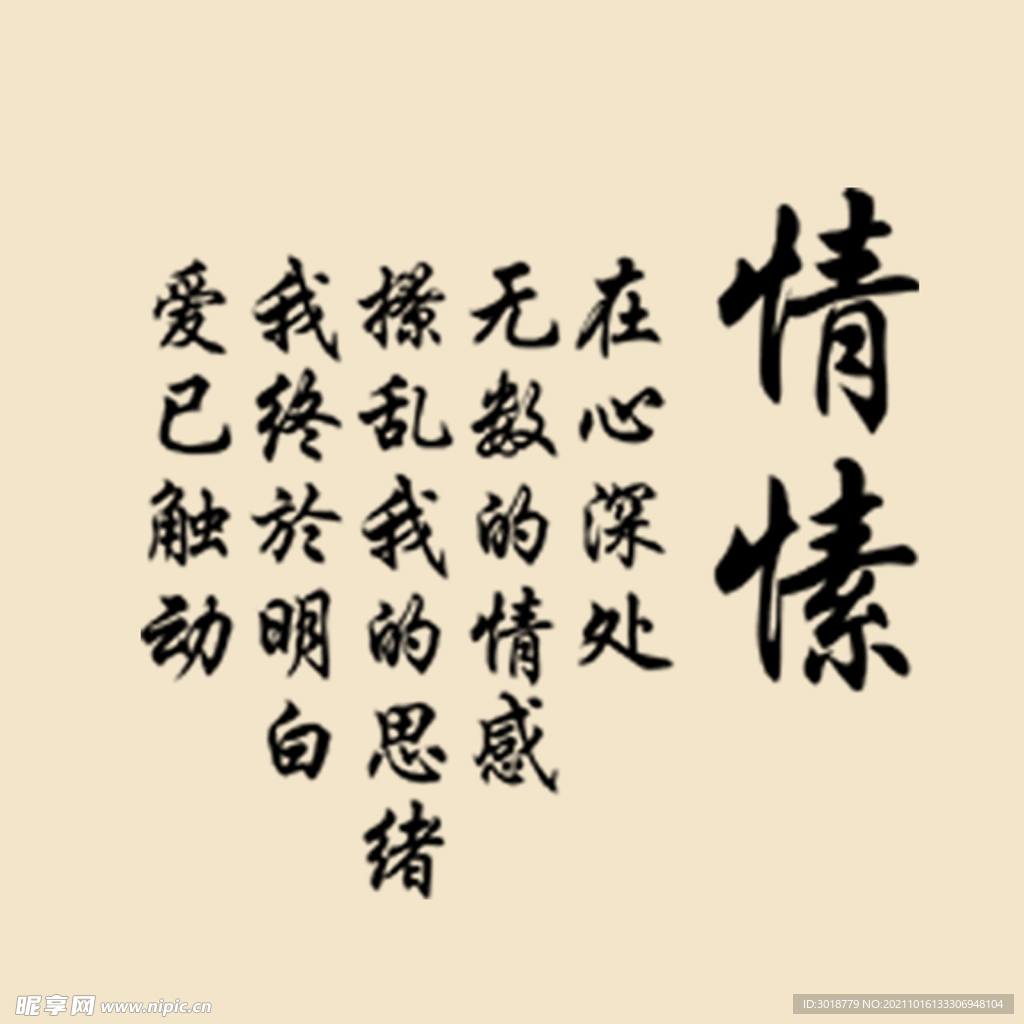 艺术字体 