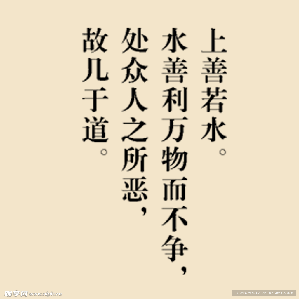 艺术字体 