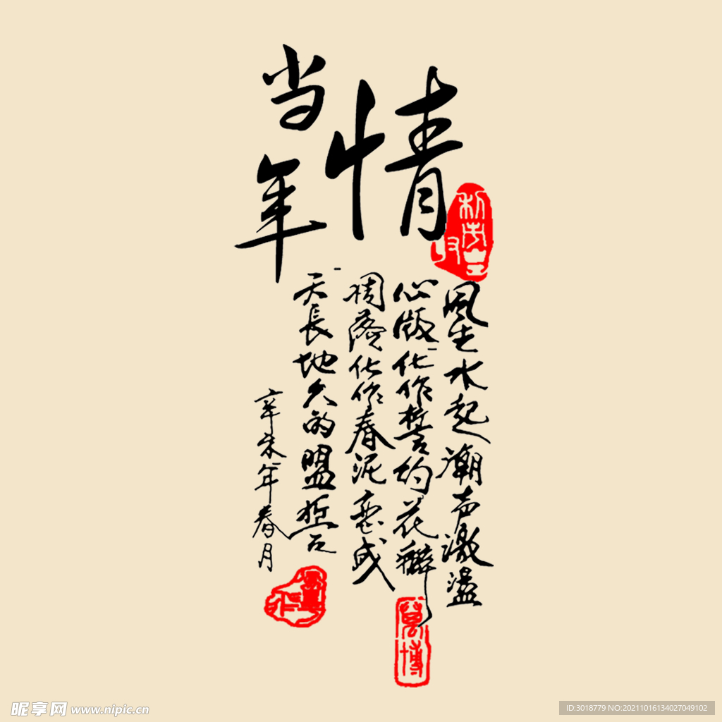 艺术字体 