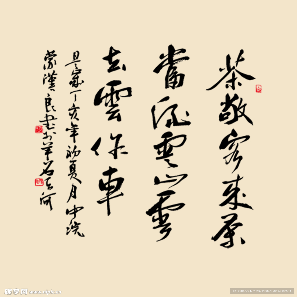 艺术字体 