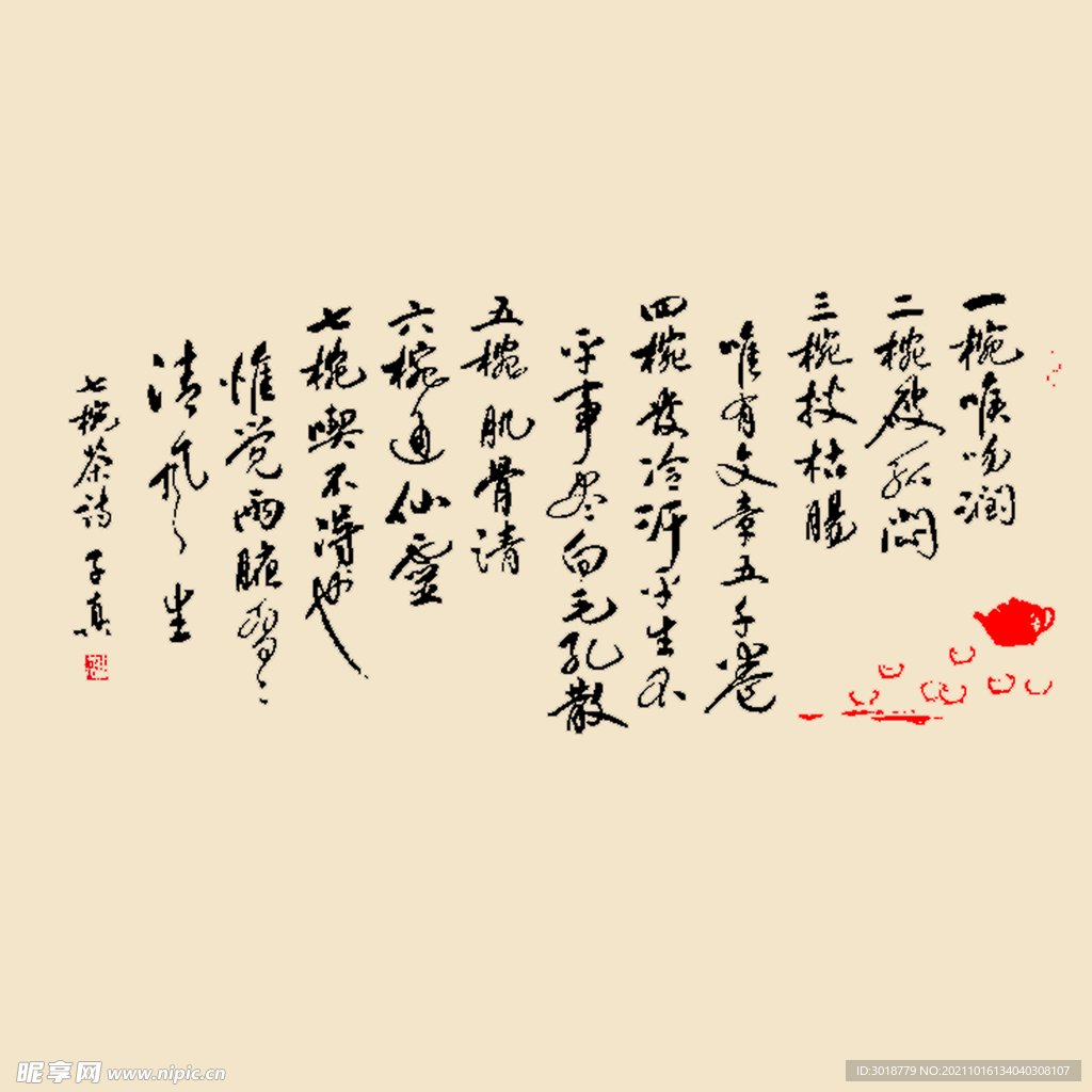 艺术字体 