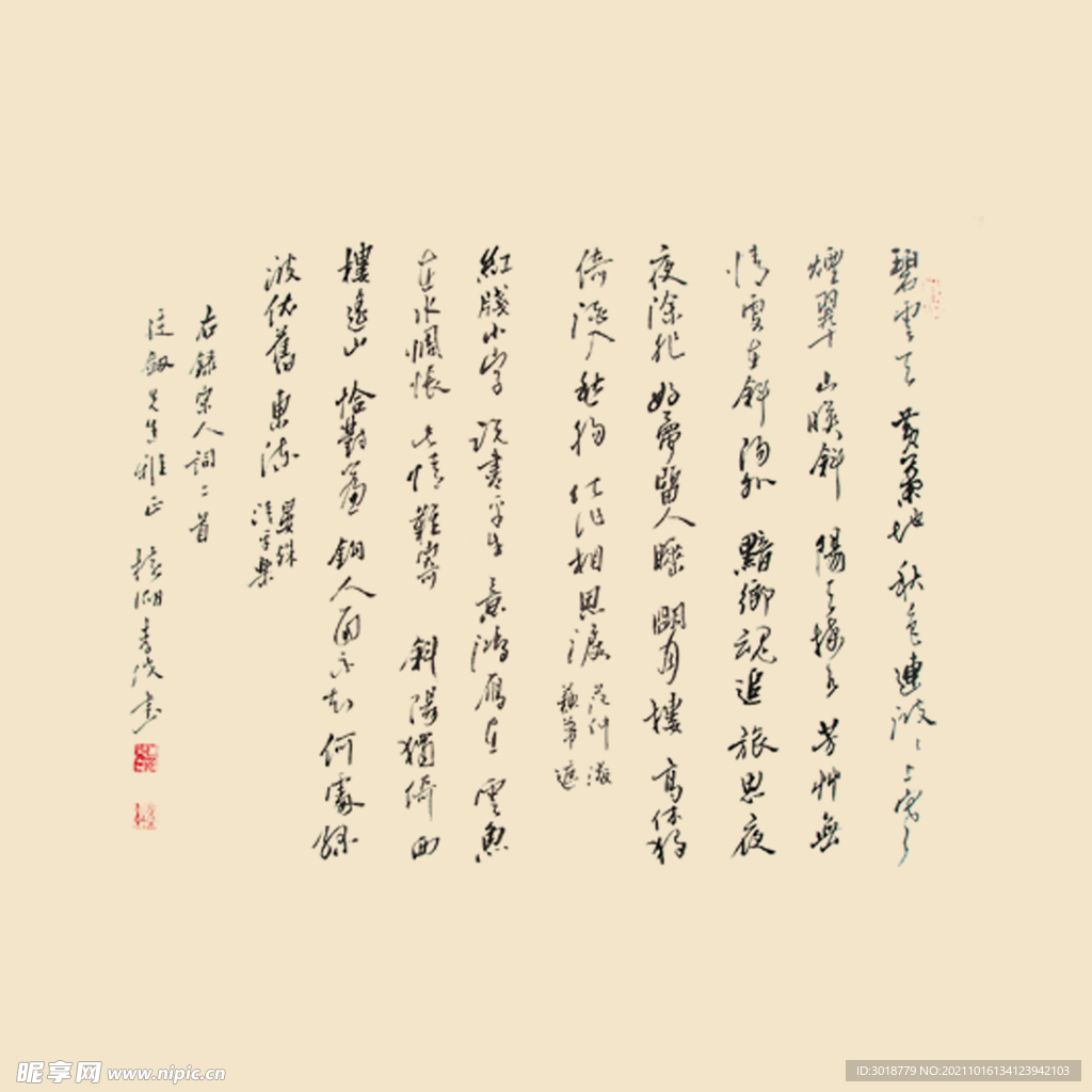 艺术字体 