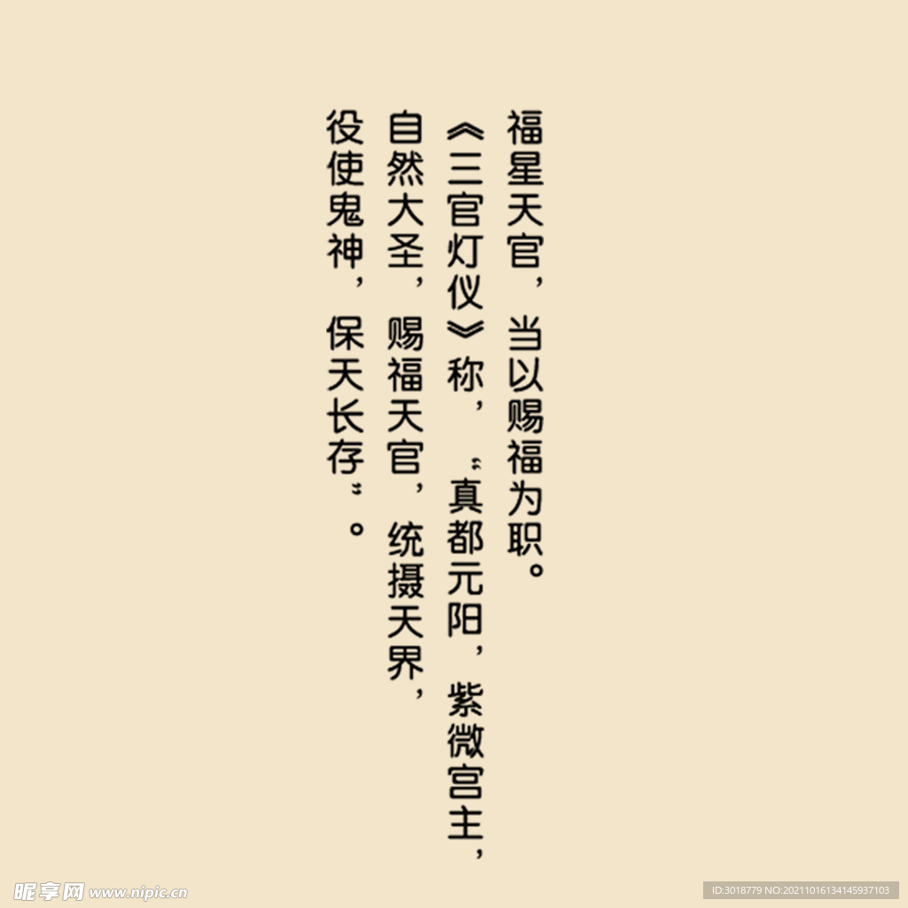 艺术字体 