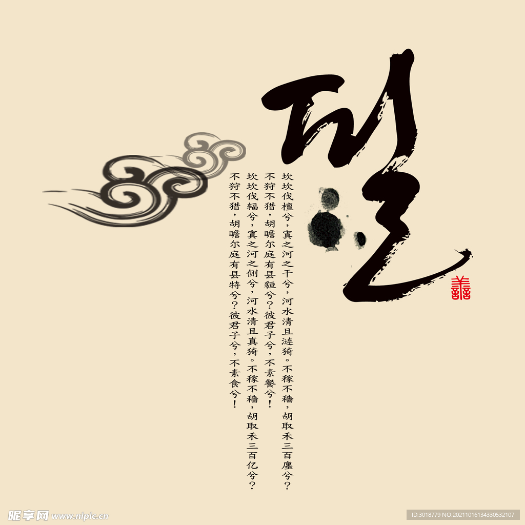 艺术字体 