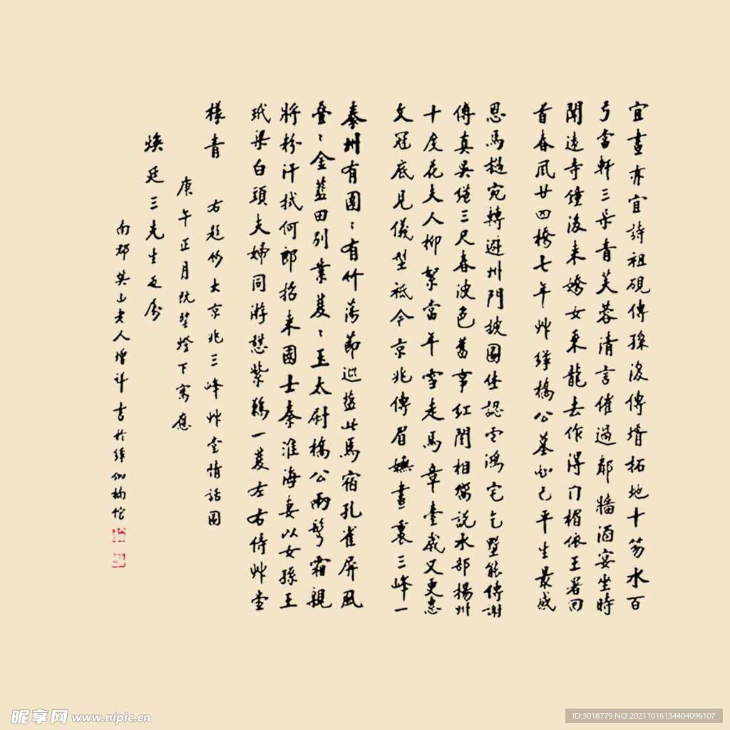 艺术字体 