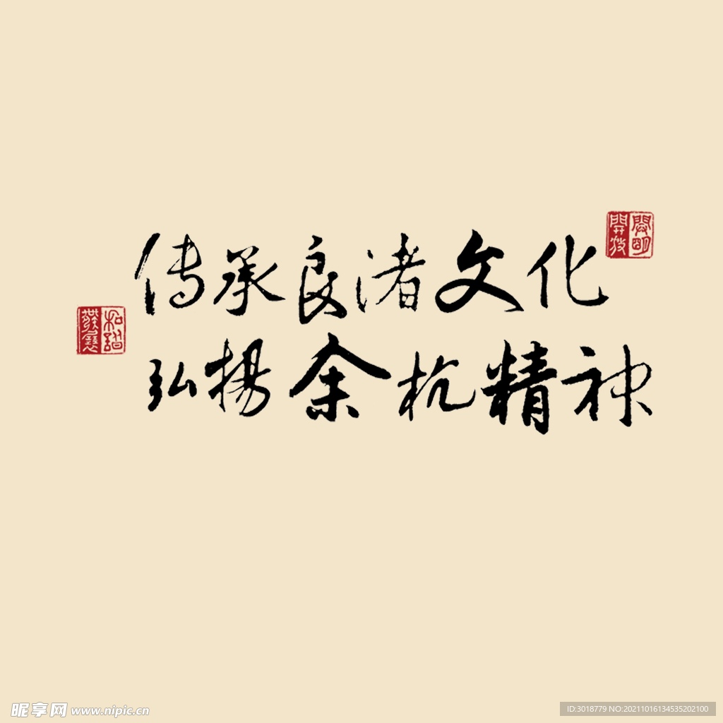 艺术字体 