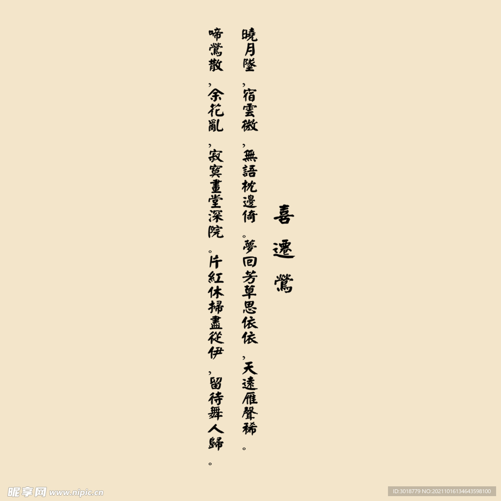艺术字体 