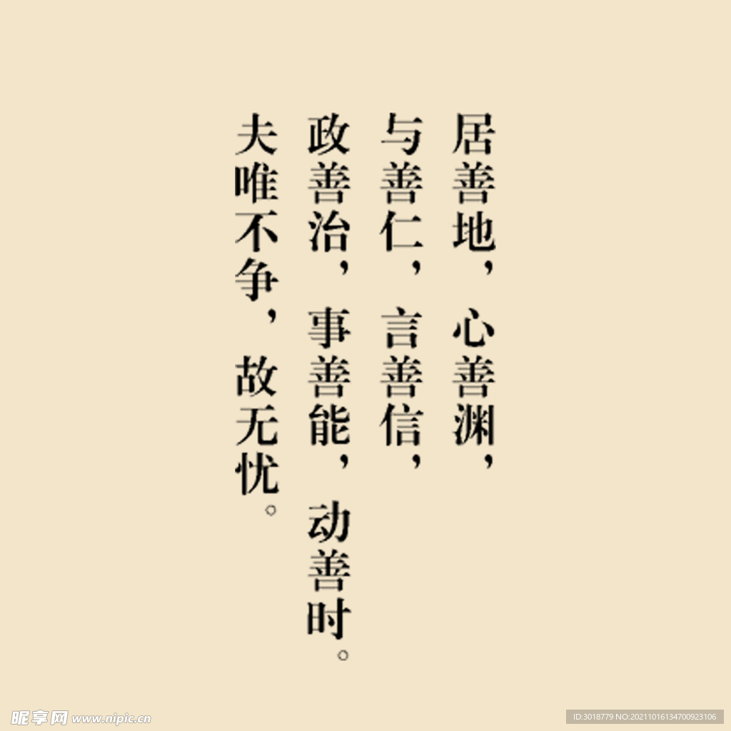 艺术字体 
