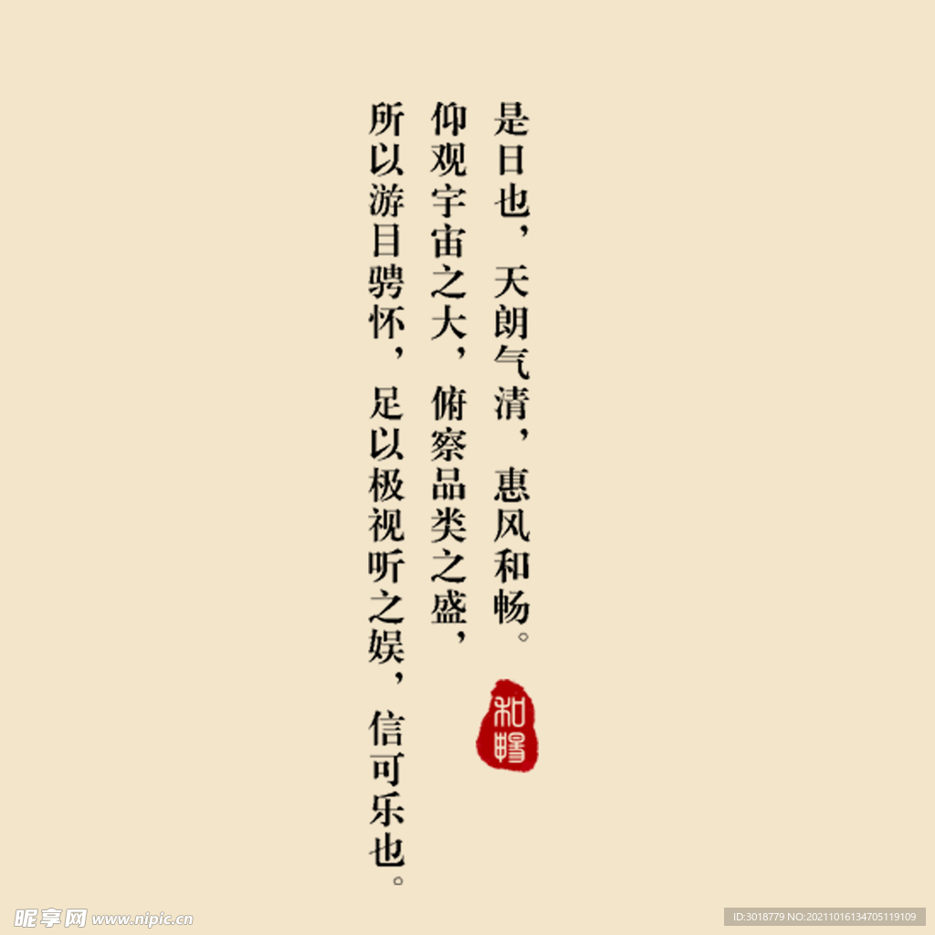 艺术字体 
