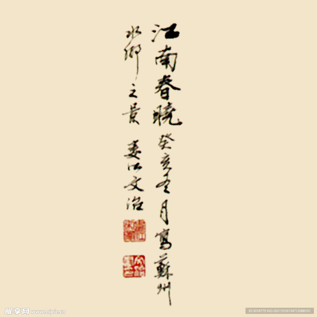 艺术字体 