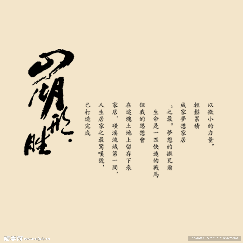 艺术字体 