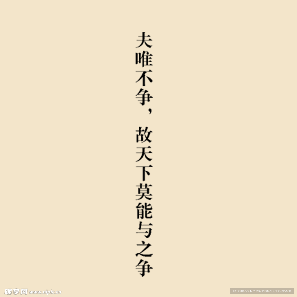 艺术字体 